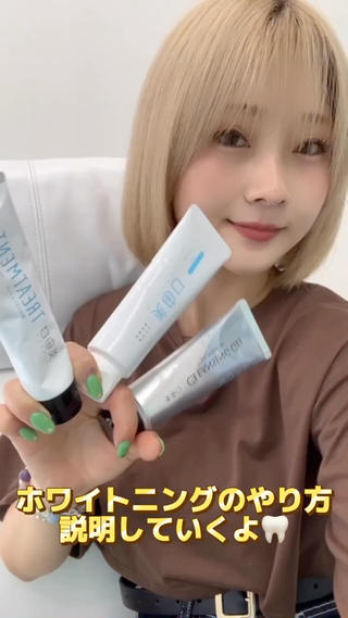 美歯口ホワイトニングのやり方です♪

当店はセルフホワイトニングでさせて頂いております。
私が全てやり方をお伝えさせていただき、その工程をお客様自身で行っていただきます

分からないこともあるかと思いますのでマンツーマンでお伝えいたしますので、分からないことがあったらすぐにおっしゃってくださいね！ 