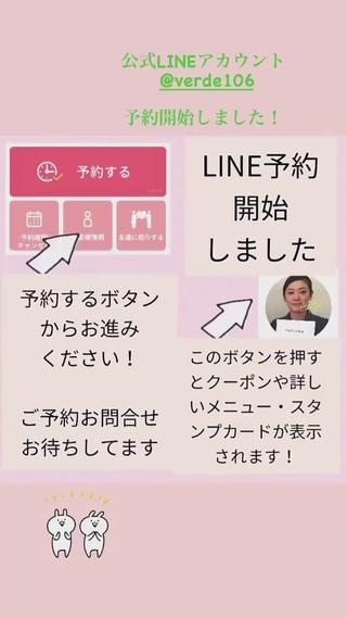 ベルデ106 verde106のエステ・リラクイメージ