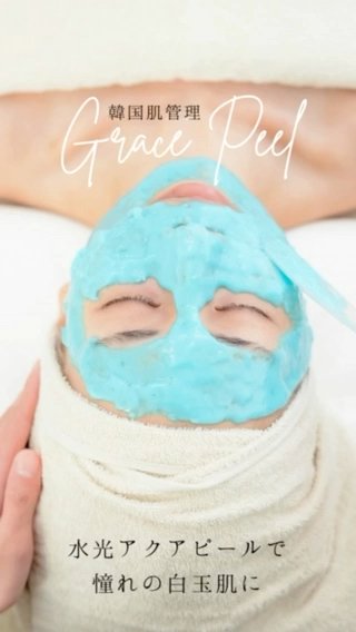 ˗ˏˋ ご新規様価格 ˎˊ˗ ￥𝟗,𝟎𝟎𝟎 → ￥𝟓,𝟎𝟎𝟎

韓国で人気の𝙼𝚄𝚂𝙴 𝙲𝙻𝙸𝙽𝙸𝙲などで使用されており
当店でも1番人気の𝕄𝔼ℕ𝕌です ᝰ︎ ꙳⋆

・毛穴ケア／管理が必要な方
・皮脂の分泌が多い方
・皮脂と角質で化粧ノリが悪い方
・毛穴汚れが気になる方

たっぷりピーリング美容液を噴射しながら
老廃物を吸引し、毛穴の皮脂や角質
ざらつきなどの改善に効果が期待できます♪

あわせて𝑉𝑜𝑙𝑎𝑦𝑜𝑛にて、お肌悩みに寄り添った
モデリングパックでお仕上げをすることで
施術後のお肌への変化を実感してください 𓂃  