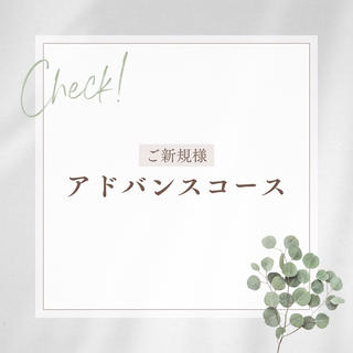 メナードエステ自慢の満足のいく内容
〖アドバンスコース〗 です·͜· ꕤ︎︎
しっかり毛穴汚れ吸引・オールハンドでの施術
フェイシャルだけじゃない.ᐟ‪.ᐟ‪
デコルテ、肩も含む内容となっています♡
これで3,300円はどこにもないコスパ 