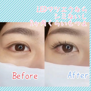 今までのマツエクとは、全然マツエクのもちが約2倍違うよ！

最新のLEDマツエクは、アレルギーフリーの安心、安全なグルーを使用

ネイルでいうと、マニュキュアからジェルネイルに変わったように、
LEDのライトをあてて、ジェルグルーを硬化。

柔らかく固まるジェルグルーだから、
まつ毛にやさしくて、抜けにくい

さらに、施術後にすぐ濡れても大丈夫！！
雨も大丈夫だし、海、プールに行く方は特におすすめ♪


#LEDマツエク 