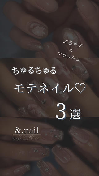 これが当店のちゅるちゅるモテネイル︎

春といえば！の
モテピンクネイルまとめました♡

ちゅるんちゅるんなのはもちろん
儚いキラキラ感️

なによりお爪が長く美しく見える
抜かりないデザインばかり︎

あなたはどのモテネイルが好き？ 