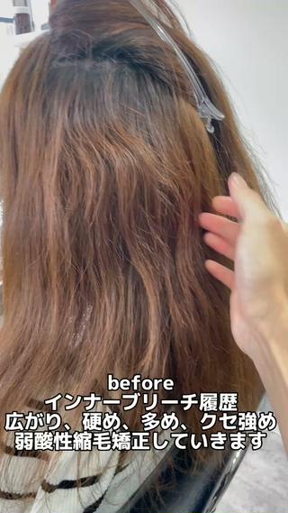 酸性ストレートも微アルカリストレートどちらも可能です！ 