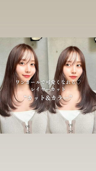 透明感抜群オリーブカラーと

今トレンドレイヤースタイル♡の組み合わせは最高に可愛い！ 