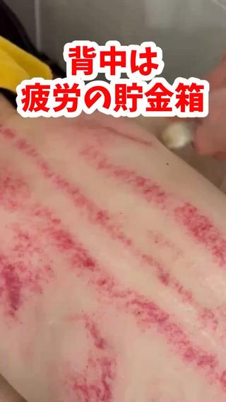 上半身集中かっさ★
 