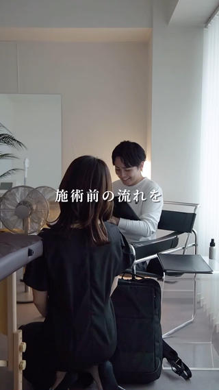 当サロンの施術の流れです
ご参考になさってください 