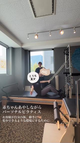 ピラティスインストラクター兼整体師の私ですが
二児のパパでもあるため、お客様がレッスンに
集中出来るようお子様をあやしながらレッスン指導させていただくこともあります

バウンサーも常備しているため、お子様と一緒に来店される方もたくさんいらっしゃいますよ 