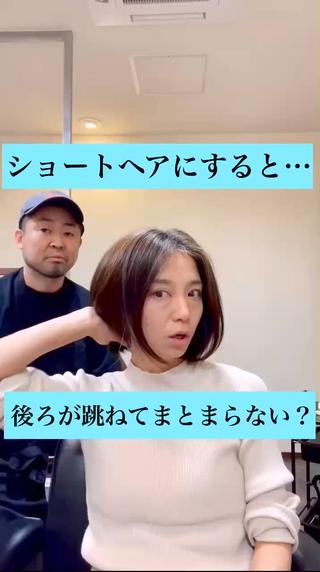ショート ヘアサロンチロル所属・中川 淳一朗のヘアスタイル