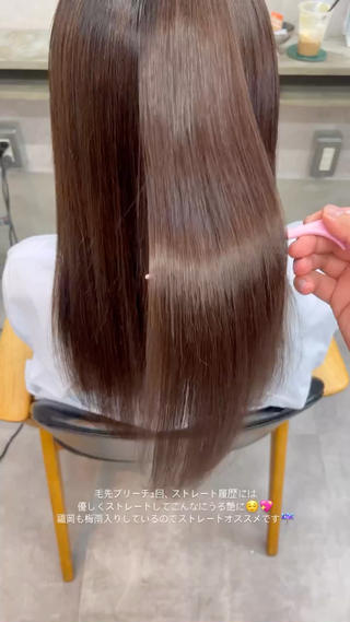 ブリーチ2回、ストレート履歴ありでも酸性ストレートでうる艶サラサラが手に入ります
※髪の状態にもよりますので1度ご相談ください

梅雨入りして髪の毛の広がり気になる方お任せ下さい！ 