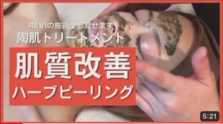 ビューティーサロン Claireのエステ・リラクイメージ