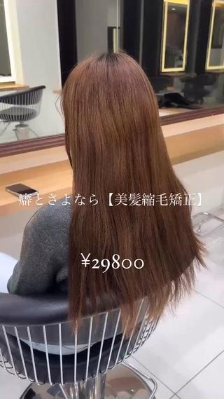 miyusOmotesando所属・美髪縮毛矯正 九嶋優斗のその他イメージ