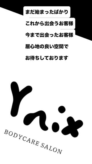 よろしくお願いいたします！ 