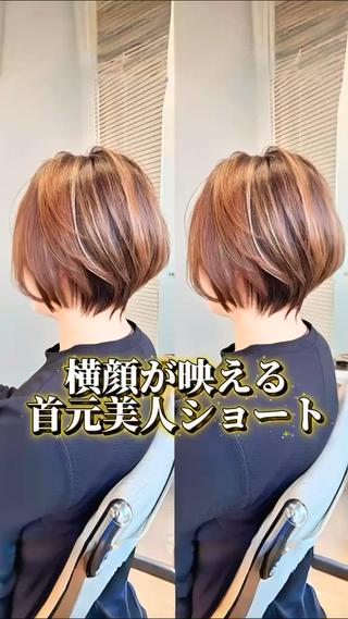 ショート 美才治 秀欣 (ビサイジ ヒデキ)のヘアスタイル