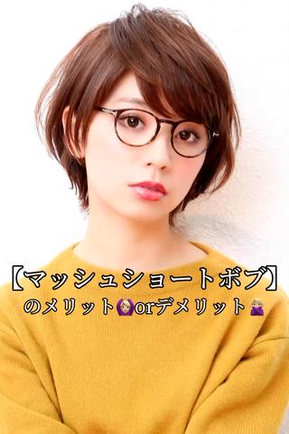 ショート Monica所属・ボブ専門店 中島規寿のヘアスタイル