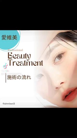 愛維美水光美肌専門店所属・愛維美水光美肌専門店 メンズレディースokのエステ・リラクイメージ