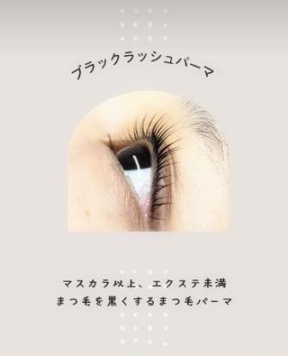 冬のパンダ目今年は無し！
マスカラ、アイライナーをしない生活を始めてみてください。 