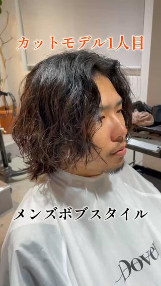 メンズボブ
軽くレイヤー入れて動きをつけたスタイル 