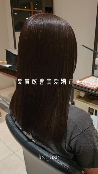 本物の髪質改善を体感してみませんか？髪質を劇的に扱いやすくする　酸性縮毛矯正　髪質改善ストレート　髪を圧倒的に綺麗にする髪質改善のヘアケアを専門させて頂いております、今癖が気になる、ダメージが気になる艶々にしたいそんな方にオススメです★ 