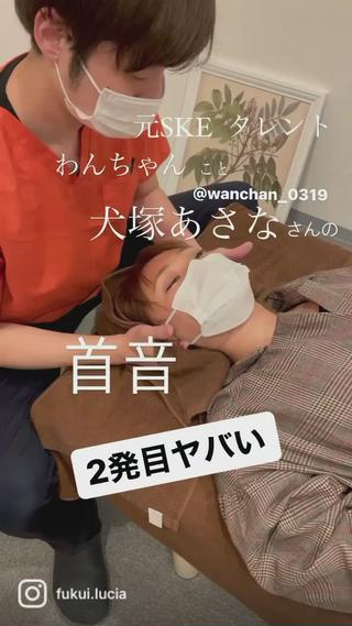 ほね音、受けてみませんか?