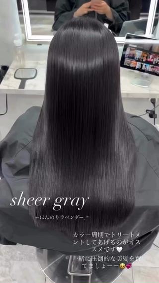 地毛風なのに圧倒的透明感なシアーグレー
お客様一人一人と向き合い、似合うカラーをご提案させて頂きます

 