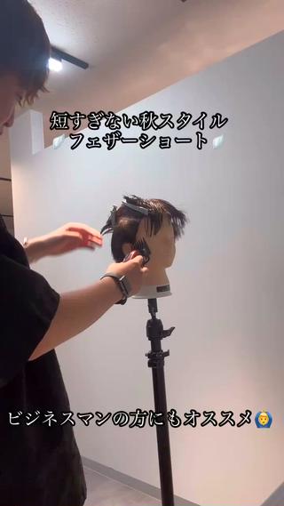 フェザーショート/フェザーパーマ 