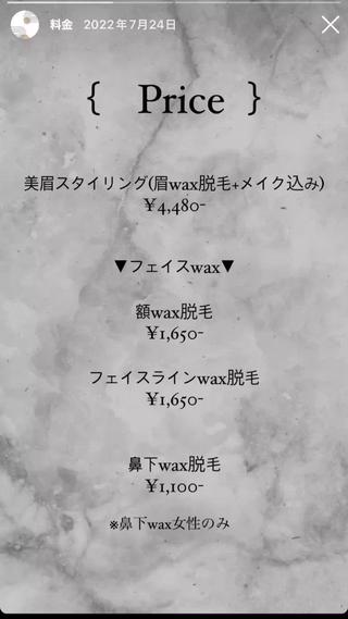 アイブロウ WHITE  EYE　京橋店所属・WHITE EYE 京橋店の眉毛・アイブロウイメージ