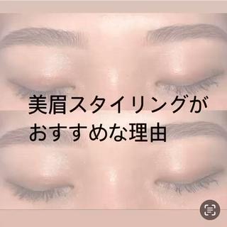 アイブロウ WHITE  EYE　京橋店所属・WHITE EYE 京橋店の眉毛・アイブロウイメージ