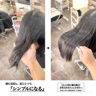 ロング パーマ スパークヘア所属・大人女性の縮毛矯正/ 艶髪職人/馬渕樹のヘアスタイル