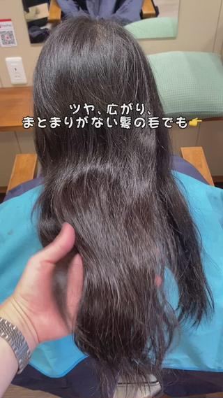 髪質改善ストレート 