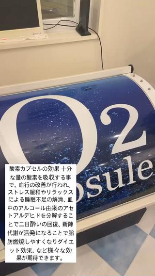 酸素カプセル40分 