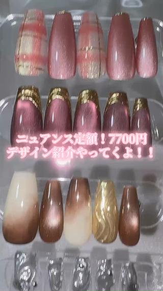 ニュアンス定額　色変更 