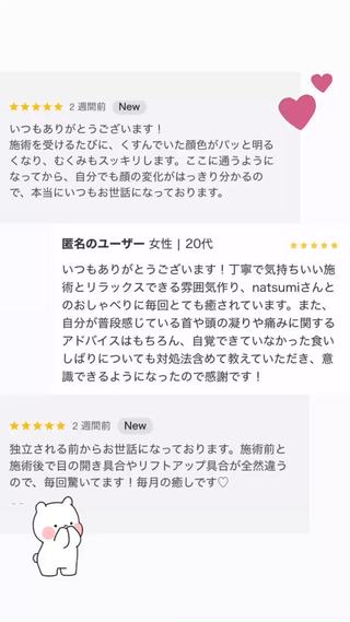 Linoas所属・kogao&head Linoasのエステ・リラクイメージ