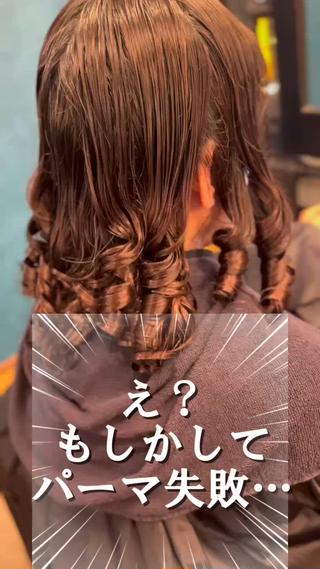 【韓国コテ巻き風パーマ】
最新の薬剤により質感、艶大幅アップ
伸ばしかけの髪の毛をねじって簡単コテ巻き風パーマに
エイジング毛〜バージン毛まで幅広い髪質に対応出来ます
パーマはベースカット、質感の取り方もかなり大事ですのでそこもしっかり見極めて施術させて頂いております
日々のホームケアは今話題の髪質改善シリーズの
kiiシャンプートリートメントだけで
仕上げはkiiバームもしくはKERAFFECTホームケア
を付けてほぐすだけで完成 