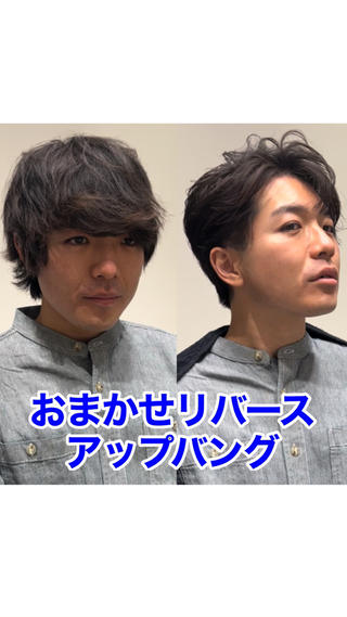 おまかせ大歓迎！！メンズ特化歴6年のメンズ特化美容師。 