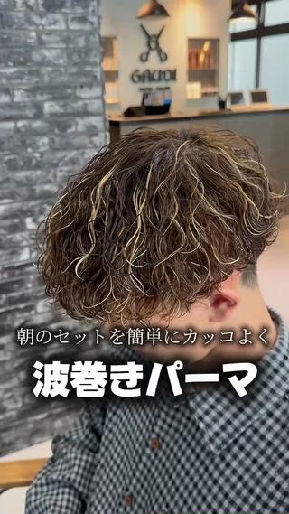 #波巻きパーマ#メンズパーマ#波巻きスパイラル#波巻きスパイラルパーマ#ツイストスパイラル#ツイスパ#大阪波巻きパーマ 