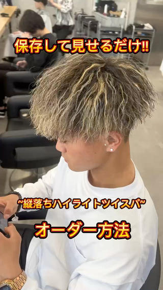 カラー パーマ メンズ 新世代パーマ⚡️ の達人トモ⚡️のヘアスタイル