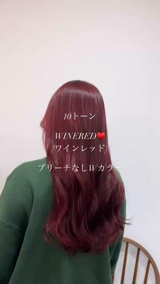 紫みの強いワインレッド
大人っぽさの中に女性らしさもあり大人気カラー 