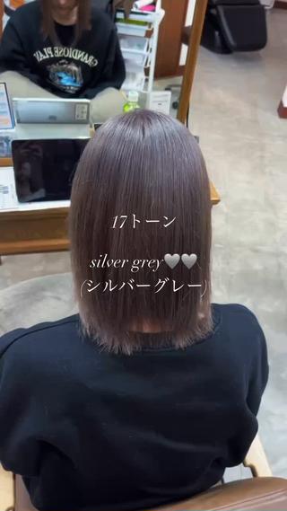 ブリーチ1回で作るシルバーグレー
透明感のある色味で、お肌も白く見えます 