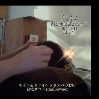 ドライヘッドスパの様子の一部！
暑さや体のだるさで寝つきが悪くなるこの季節、ドライヘッドスパで頭皮を緩めてあげると安眠効果に最適です！
まだ経験された事のない方は一度お試し下さいね！ 