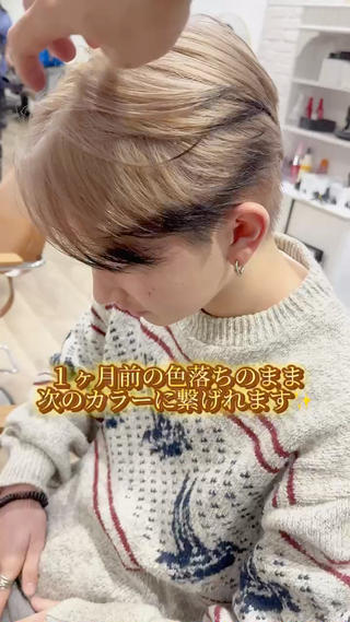 メンズエンドカラー
 