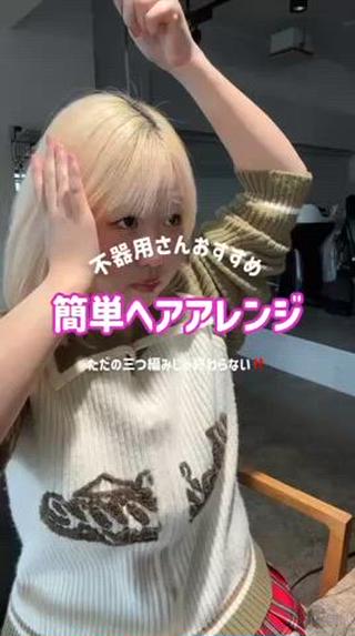 ミディアム ヘアアレンジ 🌼個性派/暖色/ヘ アセット/Mei🌼のヘアスタイル