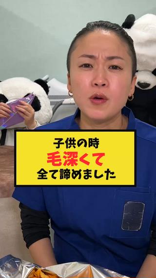 【普段は敬語です】代表五十嵐は、小さい頃から腕毛がファサッでなるくらい毛が濃く、小学3年生くらいから毛を剃っていました。ワキは中学生でごま塩。中学校の部活は新体操か水泳がしたかったのですが、VIOの毛がはみ出たらどうしようと諦めた記憶があります。。7歳から脱毛できる時代です。お子様が悩んでいたら是非脱毛してあげて欲しいです。。 