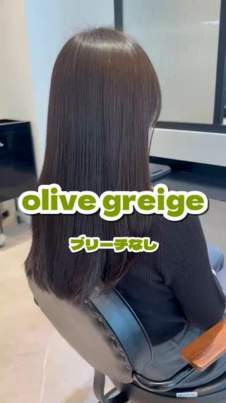 olive greige 
