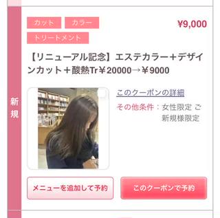 sign HAIR INNOVATION 錦糸町所属・吉田　龍太 口コミ高評価/錦糸町のヘアスタイル