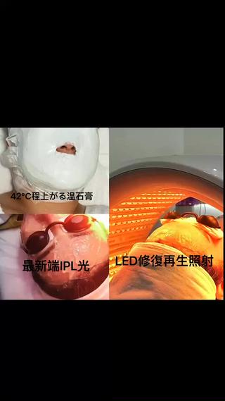 【毛穴・くすみ・紫外線】撃退ケア
春夏に特にオススメのメニュー
① 超次世代光フェイシャル
→ 春夏の毛穴トラブルNo.1ケア
皮脂分泌が増える季節にぴったり。毛穴の汚れ・詰まりを水流でしっかり洗浄&保湿。
テカリ・黒ずみ・ざらつきが気になる方に◎
② 高温石膏&七色LEDドーム
→ つや肌仕上げで夏映え
古い角質を優しく除去し、たっぷりの美容成分を導入。乾燥・ゴワつき・透明感不足に◎
③ 光フェイシャル
→ 紫外線ダメージをリセット
シミ・くすみ・赤みなど、春から蓄積し始めるダメージに早めのケアを。
お肌のトーンアップやハリ感アップにも◎