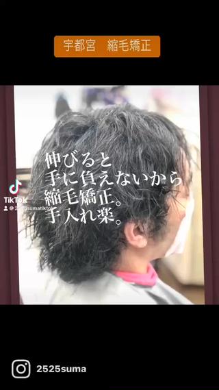 ショート カラー損傷毛縮毛矯正 ツイストスパ佐藤昭利のヘアスタイル