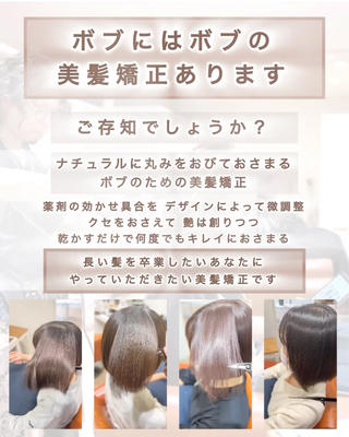 【長岡市髪質改善/長岡市美髪矯正/長岡市縮毛矯正】
髪のこと
お顔と同じように お手入れしませんか？

髪は年々 衰えます
お顔だけツヤツヤしていても 髪が疲れてたら お顔も雰囲気も疲れて見えます

髪もツヤツヤなだけで 好印象にUP♪

『お金をかけても 伸びるからもったいない』

長岡市や しいては新潟県内の みなさんの感覚かなと思います

染まってればいい
どうせどんどん衰えるし

あなたらしさって

ボブはしばれないので 
後ろ姿を 丁寧にお手入れしてないと 間違いなく

疲れて見えます
ガサツに見えます
老けて見えます

お待ちしてます！ 