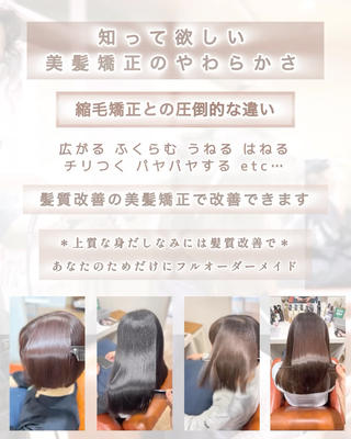 【長岡市髪質改善/長岡市美髪矯正/長岡市縮毛矯正】
髪のことを大事にしてない方が とても多いと感じてます
お顔と同じように お手入れしませんか？

髪は年々 衰えます
お顔だけツヤツヤしていても 髪が疲れてたら お顔も雰囲気も疲れて見えます

髪もツヤツヤなだけで 好印象になります♪

『お金をかけても 伸びるからもったいない』

長岡市や しいては新潟県内の みなさんの感覚かなと思います

染まってればいい
しばってればいい
どうせどんどん衰えるし

あなたらしさって

後ろ姿を 丁寧にお手入れしてないと 間違いなく

疲れて見えます
ガサツに見えます
老けて見えます

お待ちしてます！ 