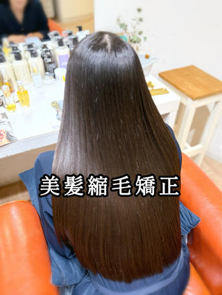 寺迫の髪質改善メニューより 美髪縮毛矯正を施術してます
※スーパーロングなので 追加料金あります
約1年ぶりの 縮毛矯正でした

ダメージが 毛先に集中してたので 毛先を10センチほどカットしました(別料金です)

それでもまだ 毛先のダメージは残りました
今までの美容師さんの 施術による アイロン時のだめと思われます

美容師さんによって 仕上がりが かなり変わります
料金で 選ばないようにしましょう

一見 簡単に見えますが 綺麗に見えてダメージのある毛先と パヤっとうねる根元の髪を 均一なしっとりとした艶感に仕上げるのは 難易度高めの縮毛矯正です 