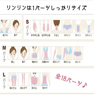 ショート ヘアアレンジ キッズ RinRin 和歌山店のエステ・リラクイメージ